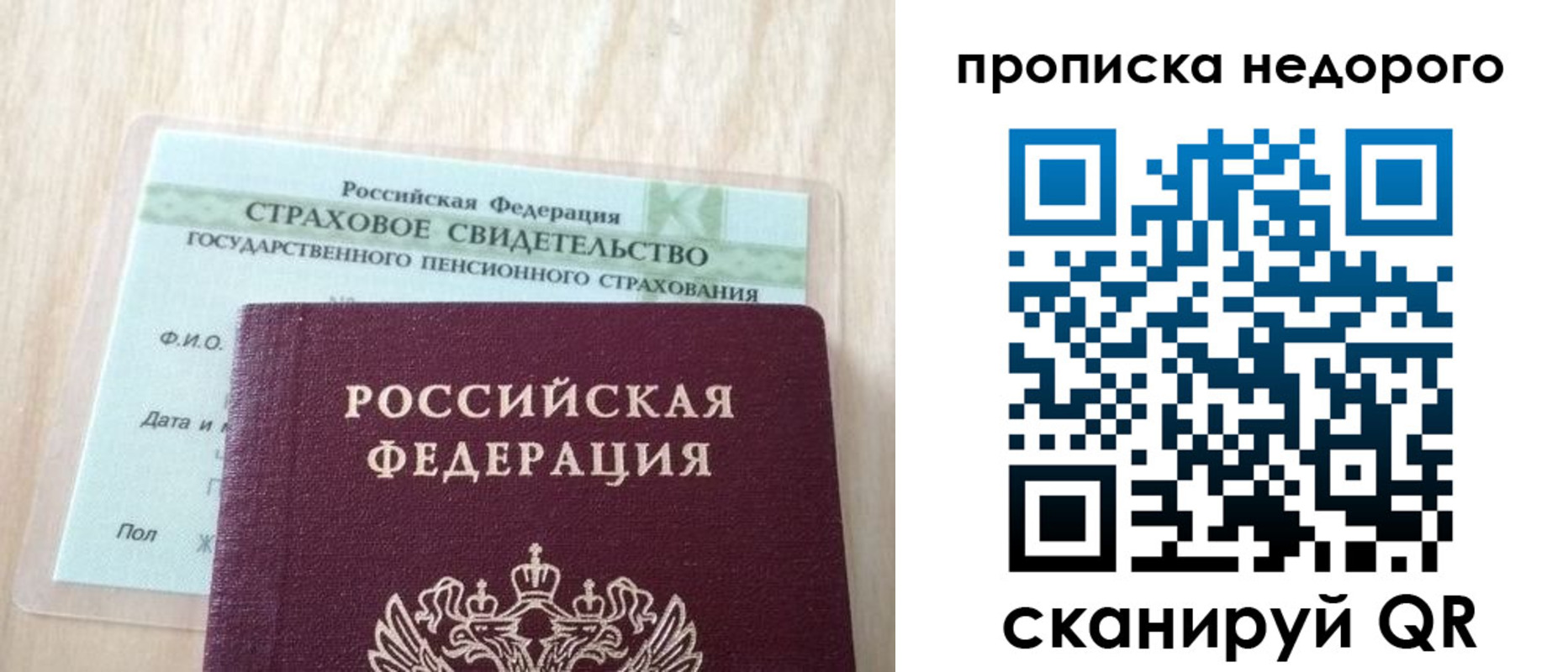 временная регистрация надежно в Северске