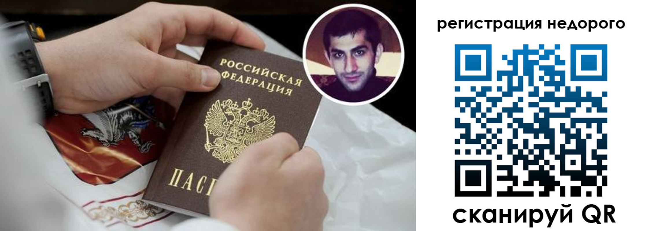 прописка поиск в Северске