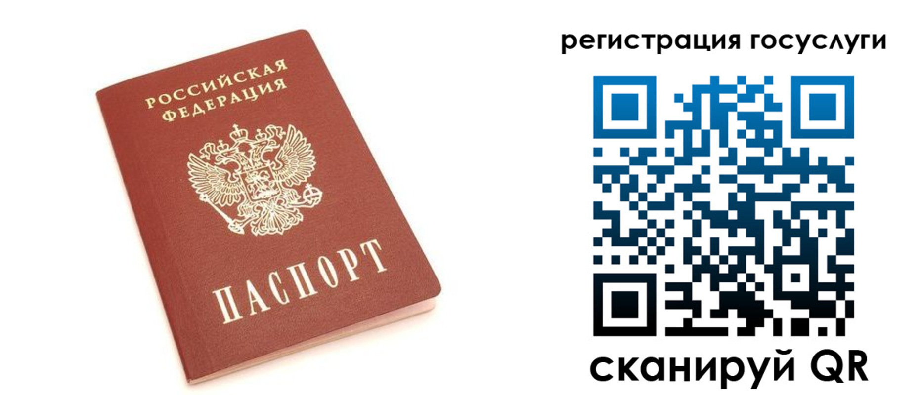 временная регистрация для школы в Северске