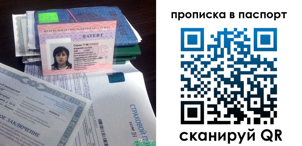 прописка иностранных граждан в Северске