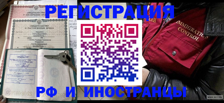 прописка для кредита в Северске