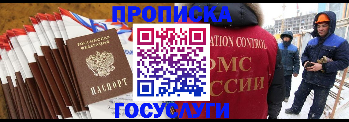 найти адрес прописки в Северске