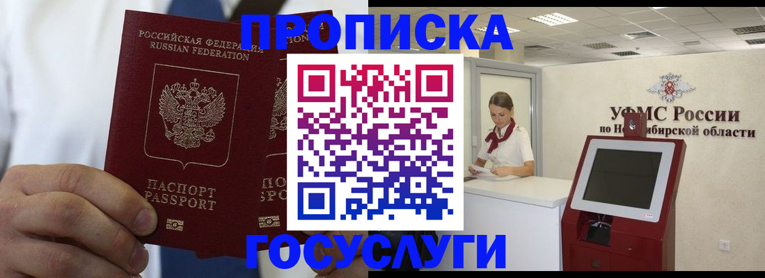 регистрация в Северске