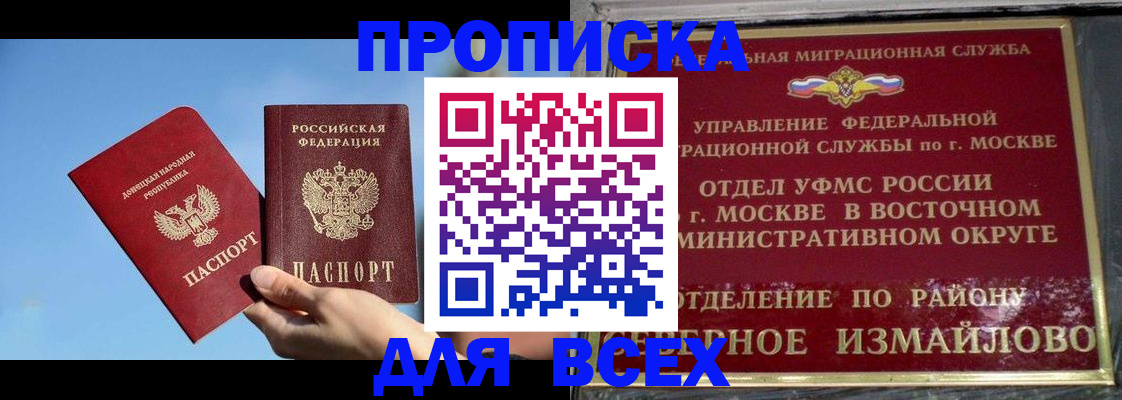 временная регистрация законно в Северске