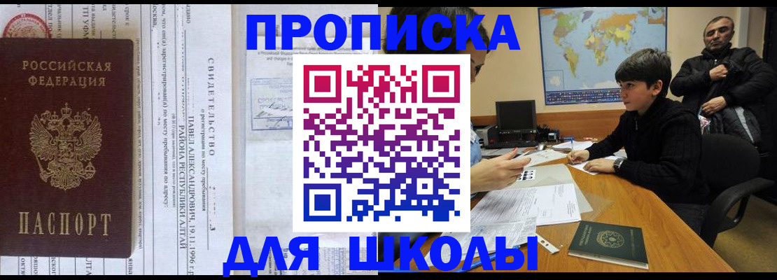 регистрация в Северске
