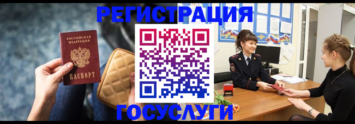 временная регистрация гарантия в Северске