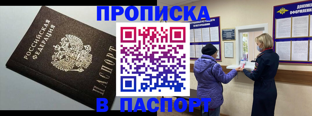 временная регистрация собственник в Северске